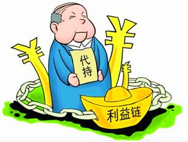 明规则，识风险：股权变动需披露 切莫违规做代持