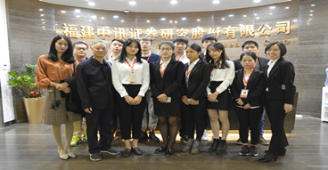黎明学院经济系系领导来访福建中讯证券