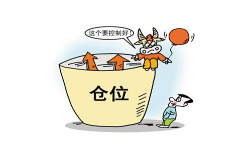 高手都是怎样控制仓位的？
