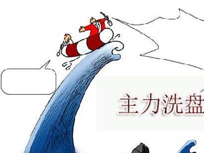 十招判别主力的洗盘陷阱