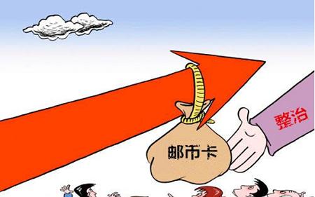 邮币卡整顿一年 部分投资者仍被锁仓