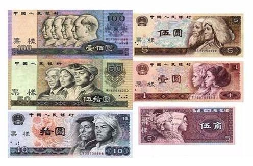 第四套人民币部分券别退出却不说再见 业内：“退币炒作”升温 不可盲目跟风