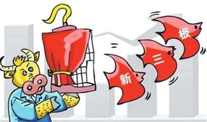 “新三板+H”落地在即 生物科技公司望尝鲜