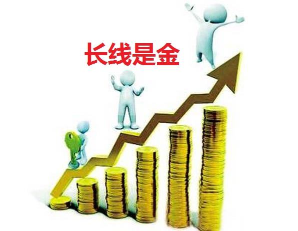 如何进行长线投资？为什么要进行长线投资？