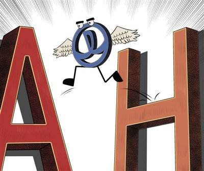 证监会：细化“A+H股” 查处通报和执法衔接机制