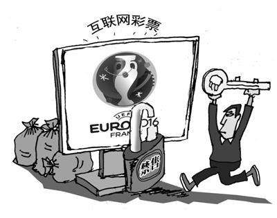 网上违规购彩“藏匿”社交平台 多个线上平台停售