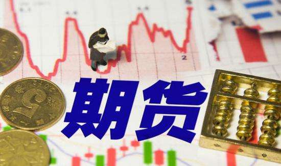 证监会正研究推进QFII等投资商品期货