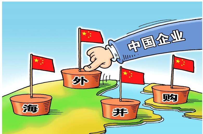 证监会：鼓励企业通过跨境并购等方式走出去