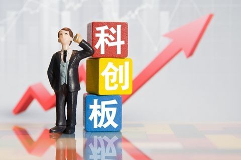 科创板有什么好处