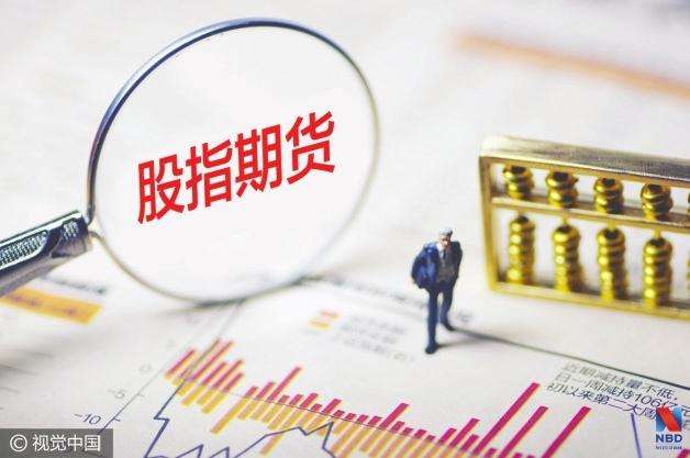 股指期货迎来2017年以来第三次松绑！对A股影响几何？