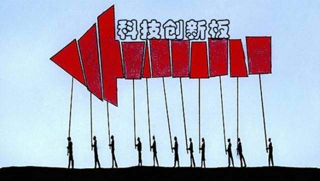 科创板细则最快下月出台 T+0、同股不同权纳入讨论