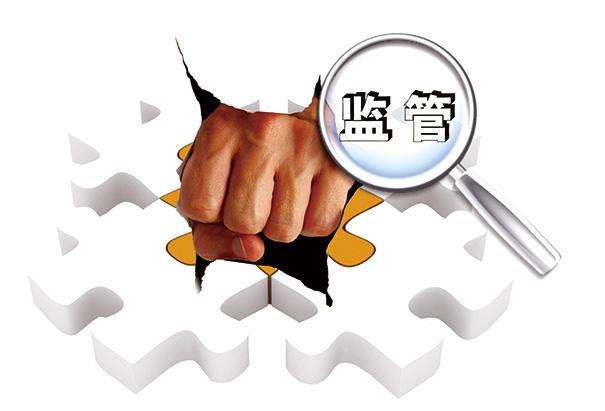 证监会制定修改多项制度规则 明年将从三个方向完善交易制度