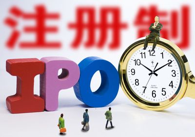 一张图看懂注册制