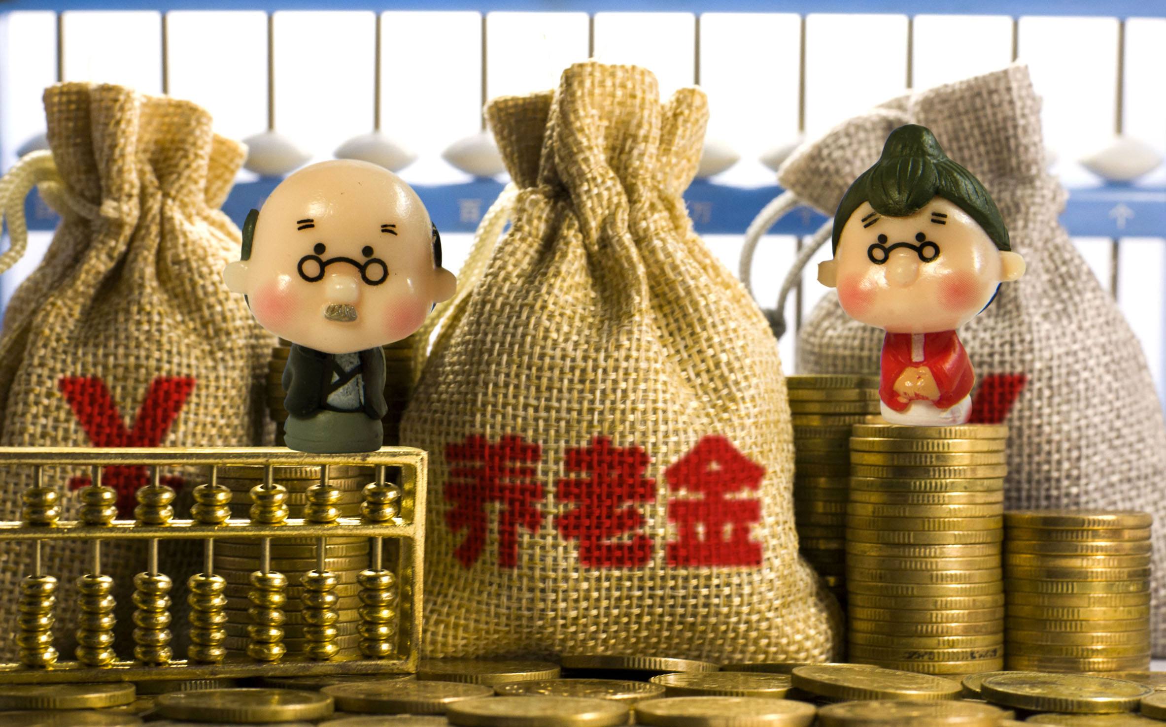 社保基金管理资产近3万亿元 养老金入市规模有望扩大