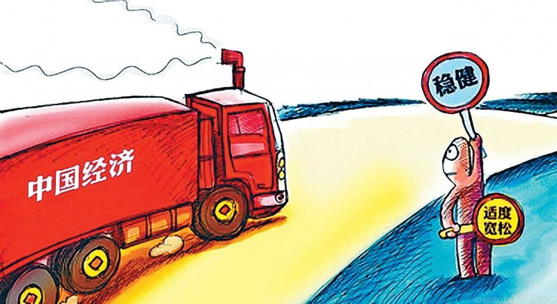 人民日报海外版：中国经济有能力化解多种风险