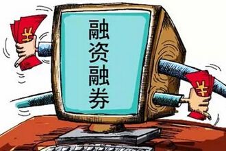 央行3000亿大消息！一线大券商密集提高短融余额上限 券商股要“嗨了”？