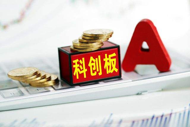 科创板企业进入“发行上市时间” 多举措护航“定价自由”