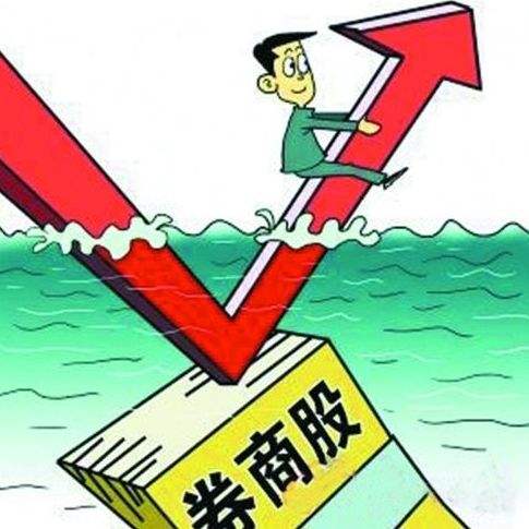 两融标的大扩容 券商股再迎利好