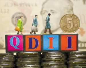 外汇局：取消QFII、RQFII投资额度限制 扩大金融市场对外开放