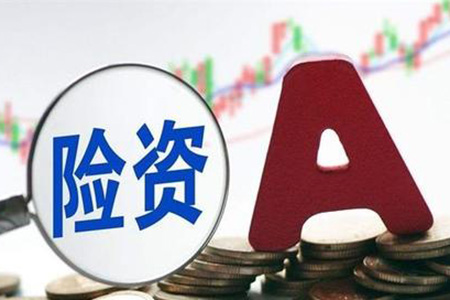 险资入市上限比例提升 7000亿元长线增量资金“在路上”