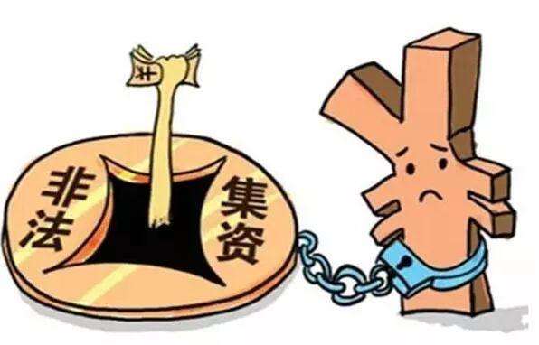 非法集资130余亿元 旌逸集团孔祥友被判无期