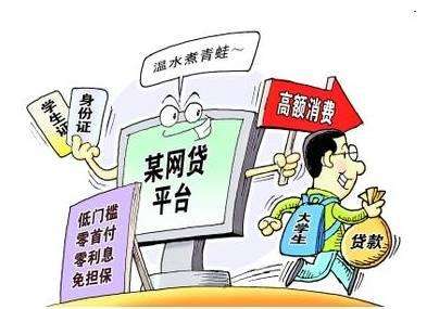 网络贷款陷阱、伪基站陷阱典型案例