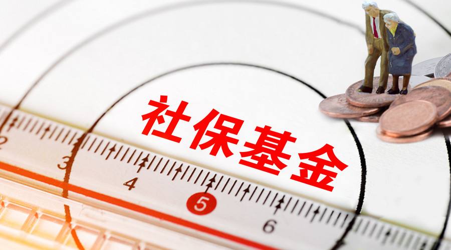 名单来了！社保基金、证金公司、中央汇金三季度持股曝光